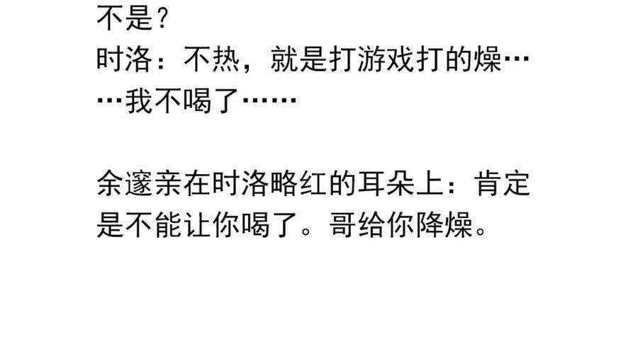 第101话 那就公开啊64