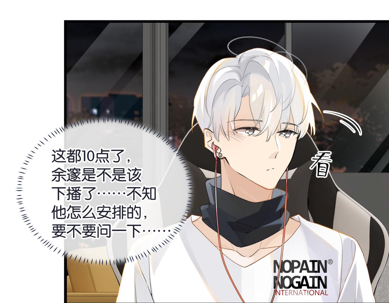 第57话 双腿发软33