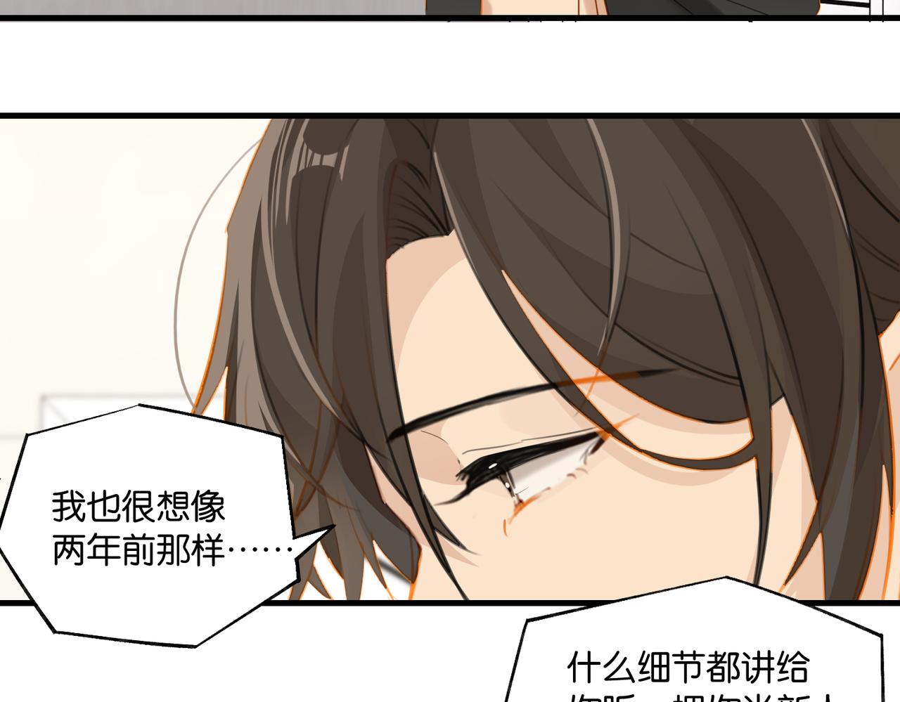 第75话谈恋爱怎么了73
