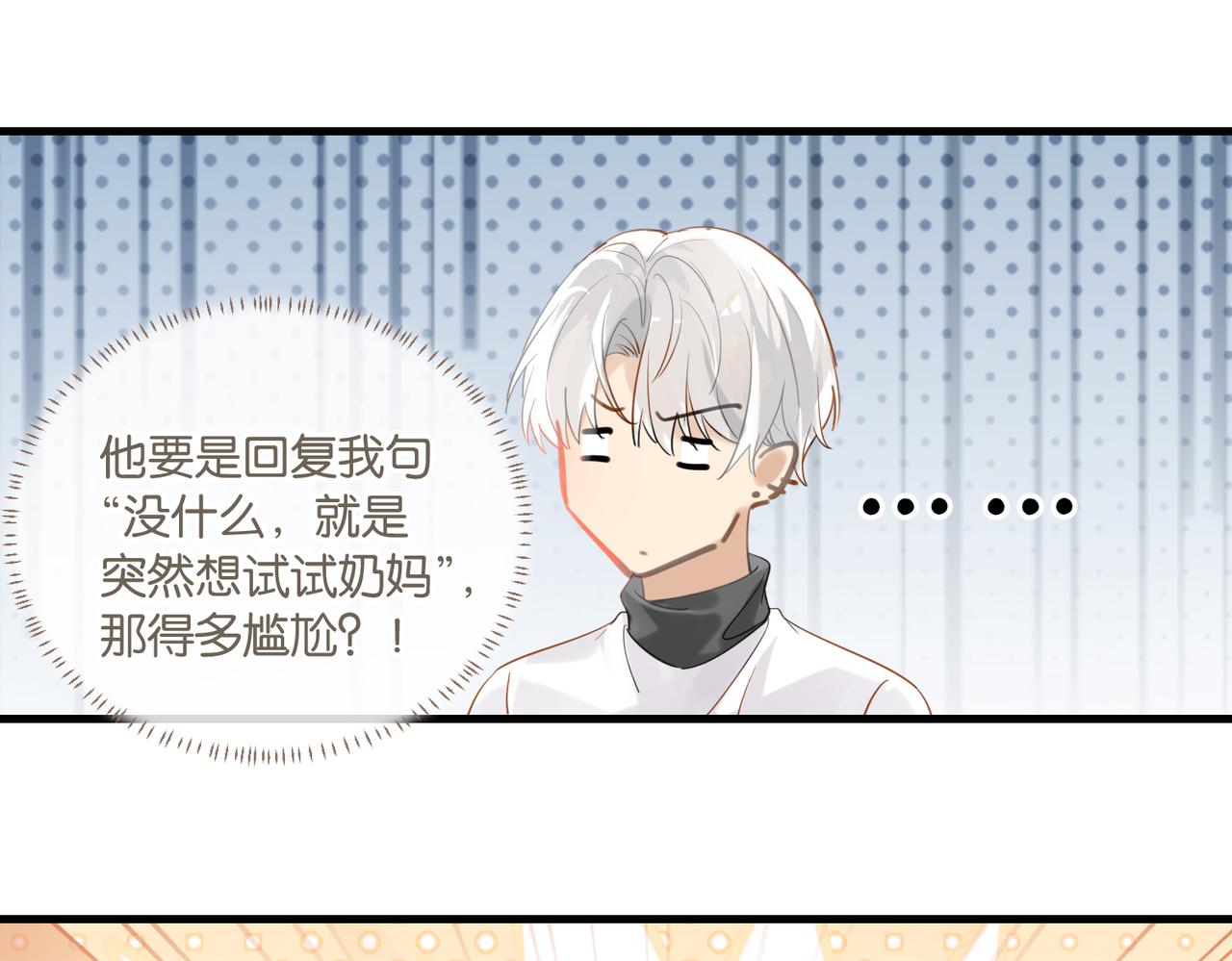 第58话 奶伱w愿意23