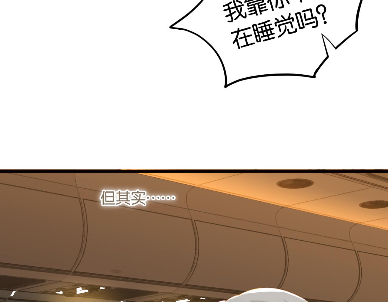 第66话 我也是有人疼的38