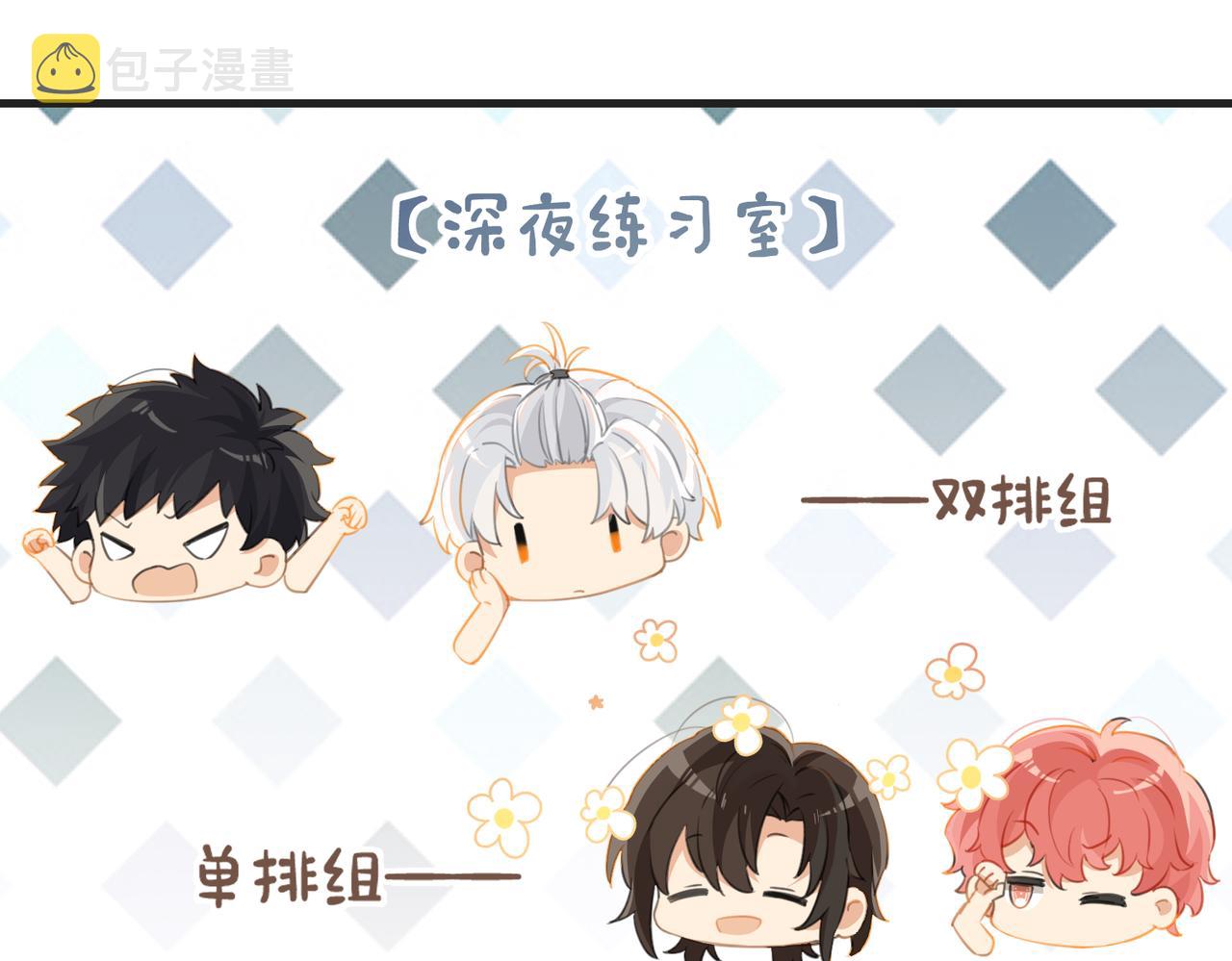第65话 喜欢的人的心机35