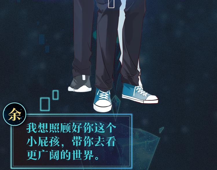 序章 现在我配和你做队友了吗？7