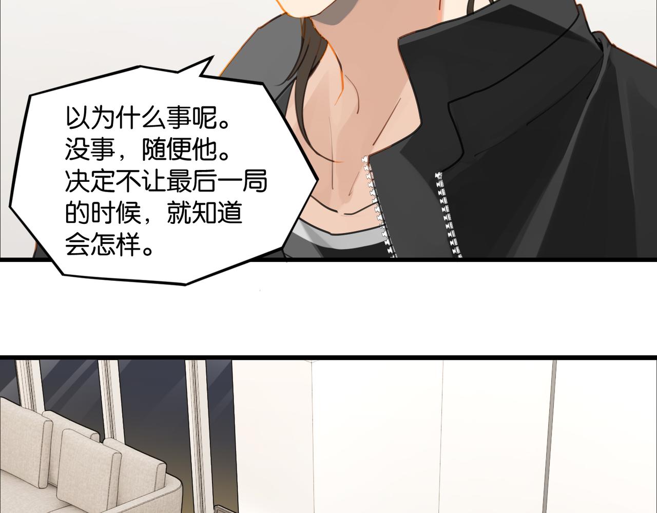 第51话 你……跟余邃和好了？43