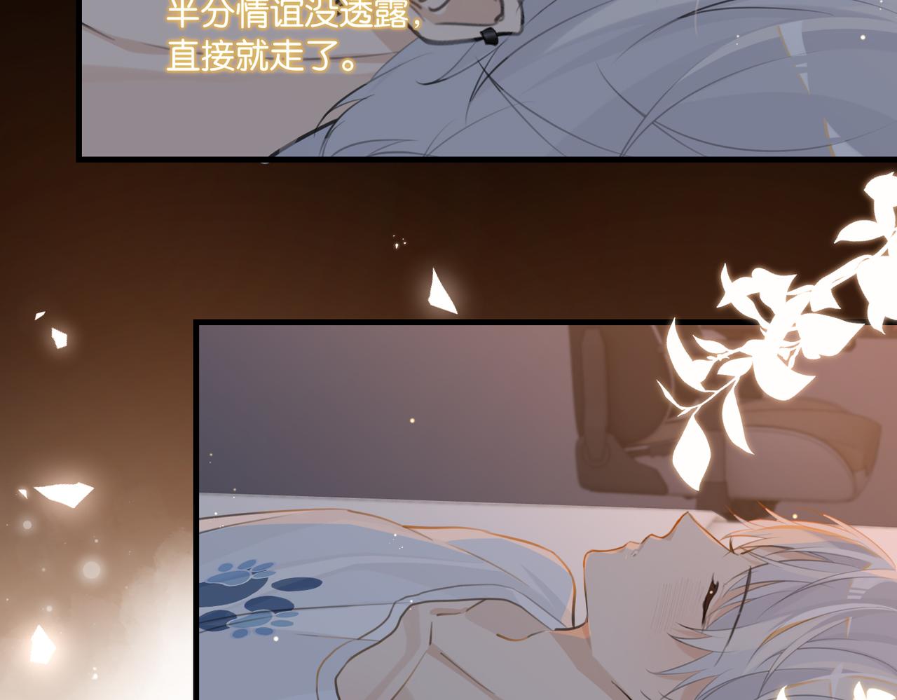 第73话别把我当你男朋友12