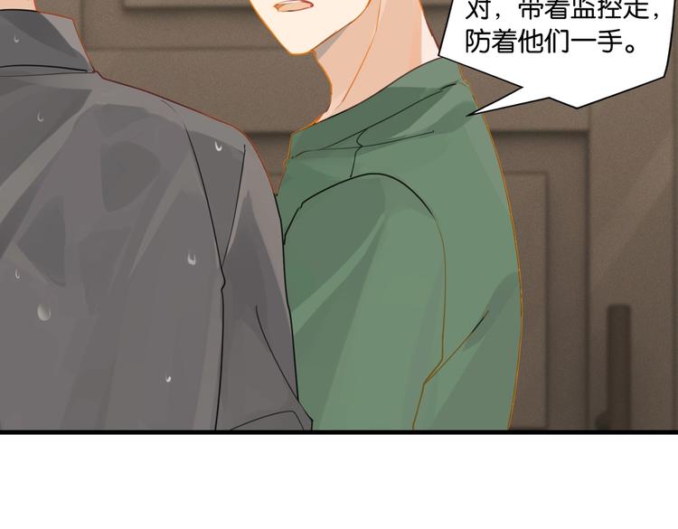 第29话 对他有点太好了52
