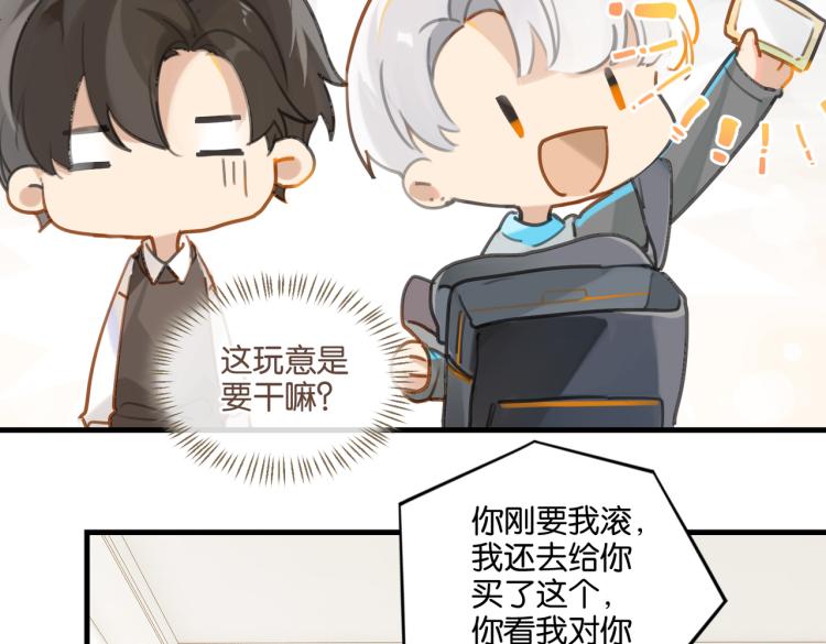 第37话 查岗老公的醋包30
