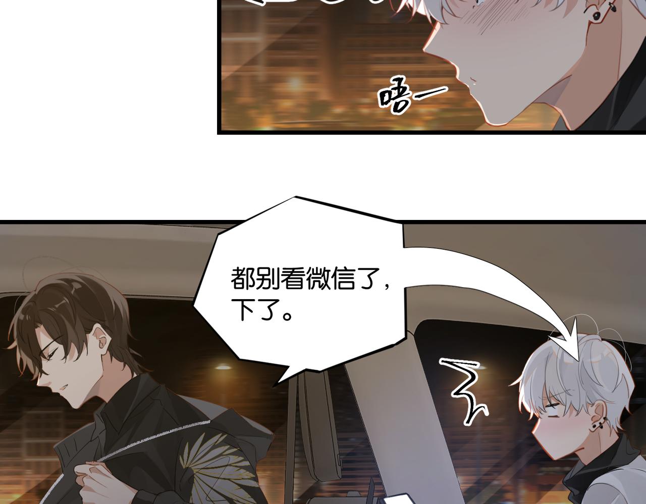 第59话 为了哄小朋友22