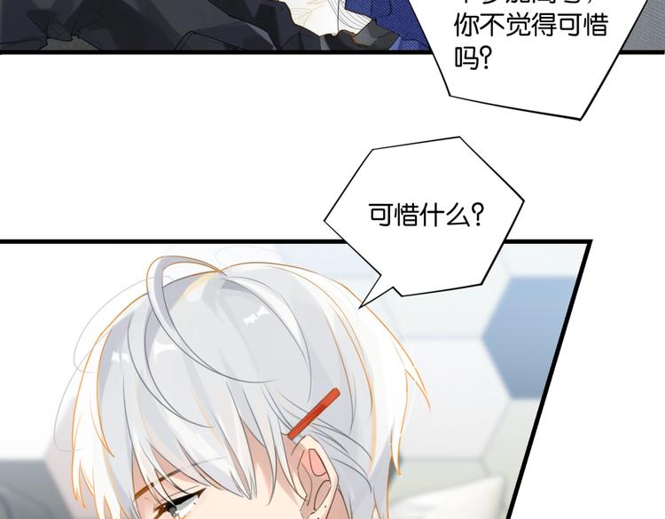 第13话 余邃你这个大猪蹄子！55