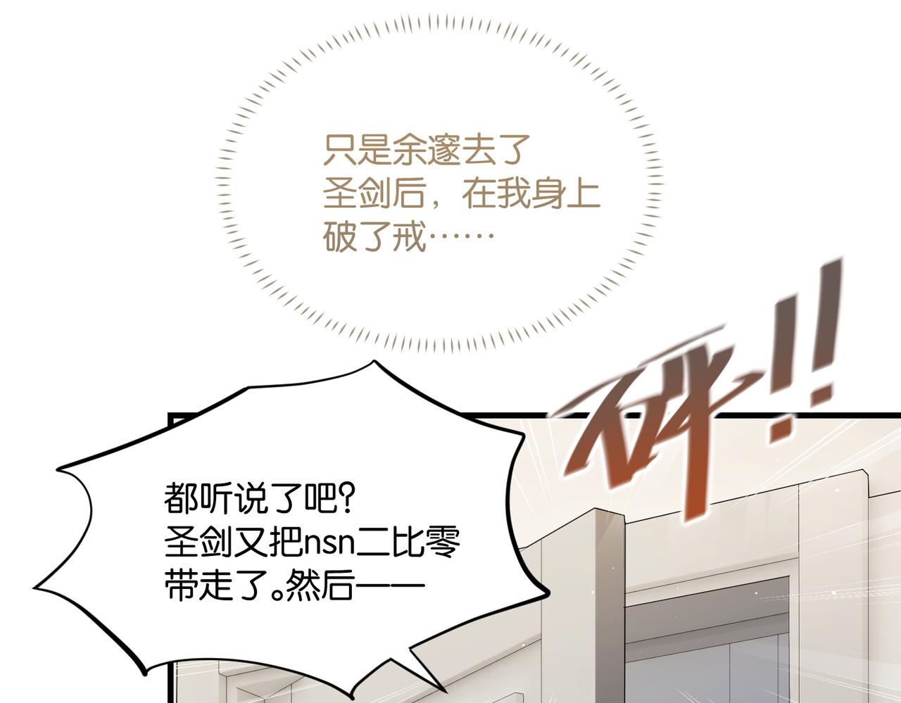 第62话 要……奶的那种54