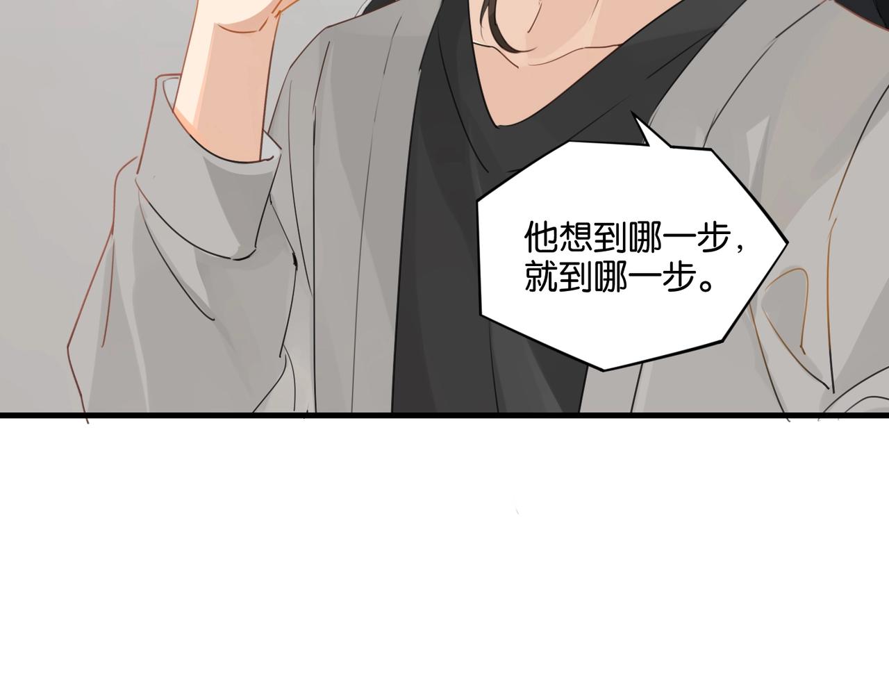 第44话 修复关系65
