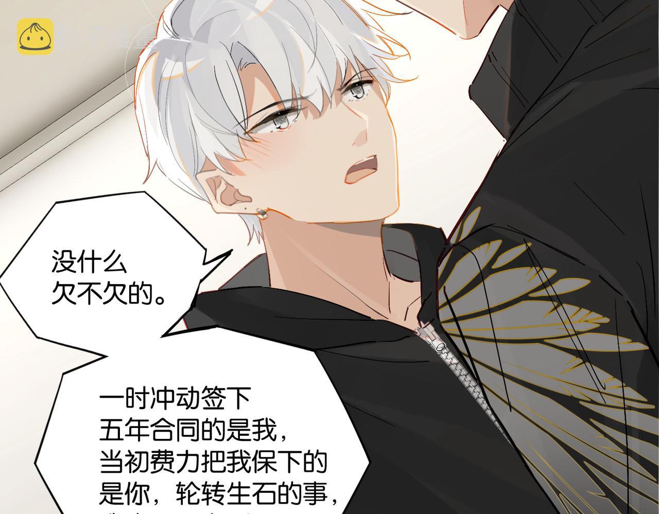 第52话 你想问我喜不喜欢余邃51