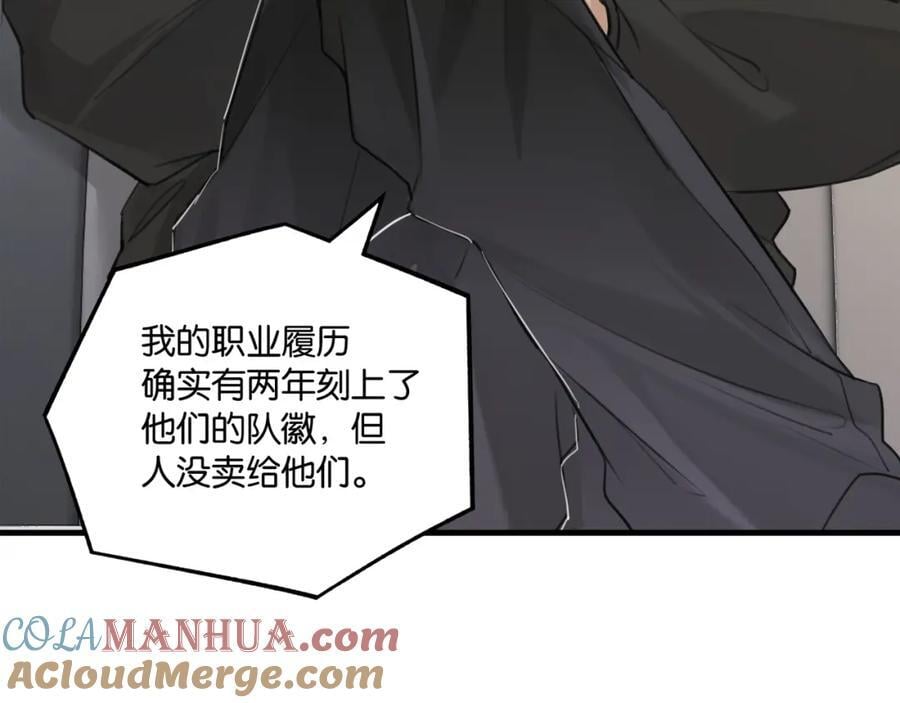 第110话 心疼你哥了？3