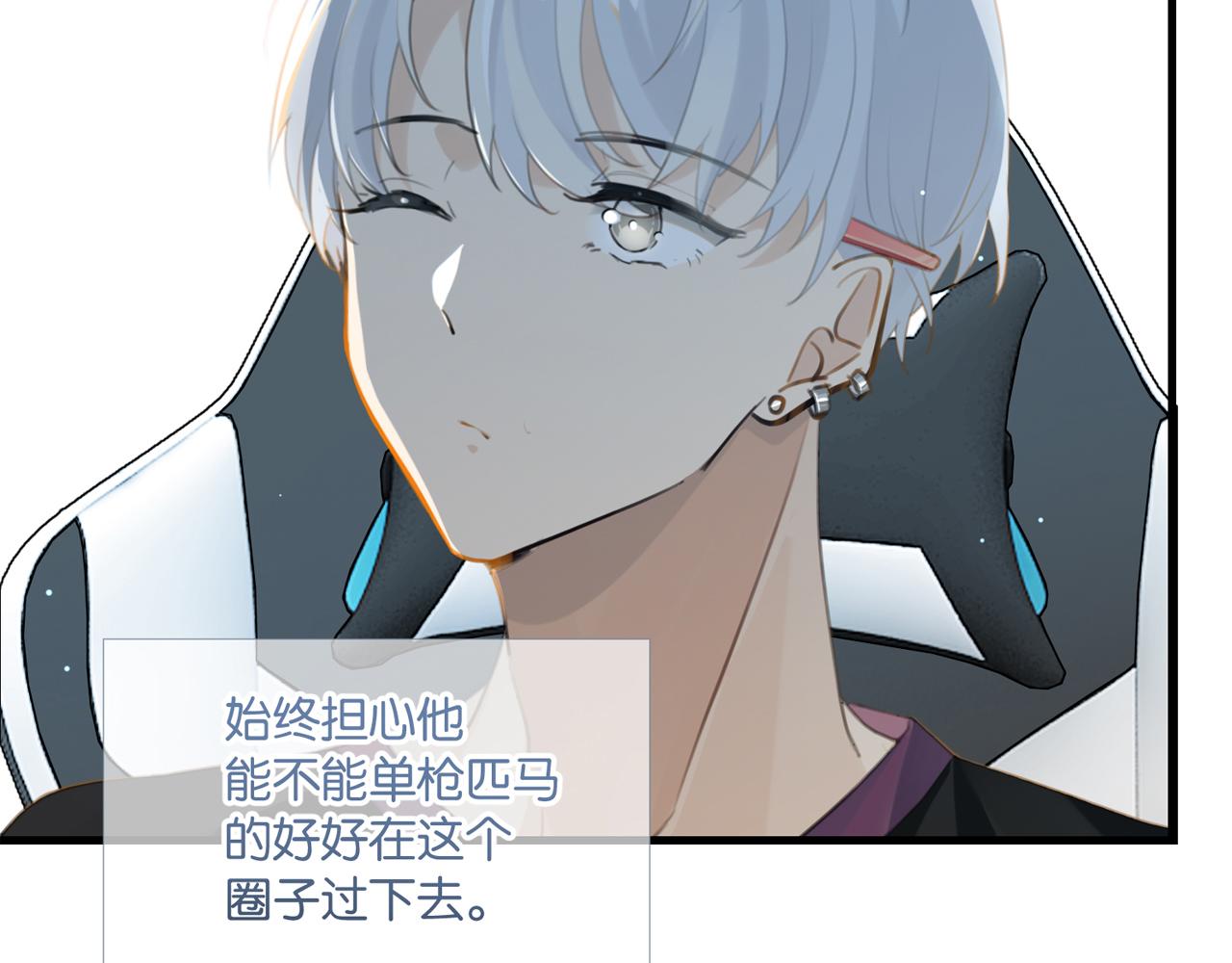 第68话 你有喜欢的人吗2