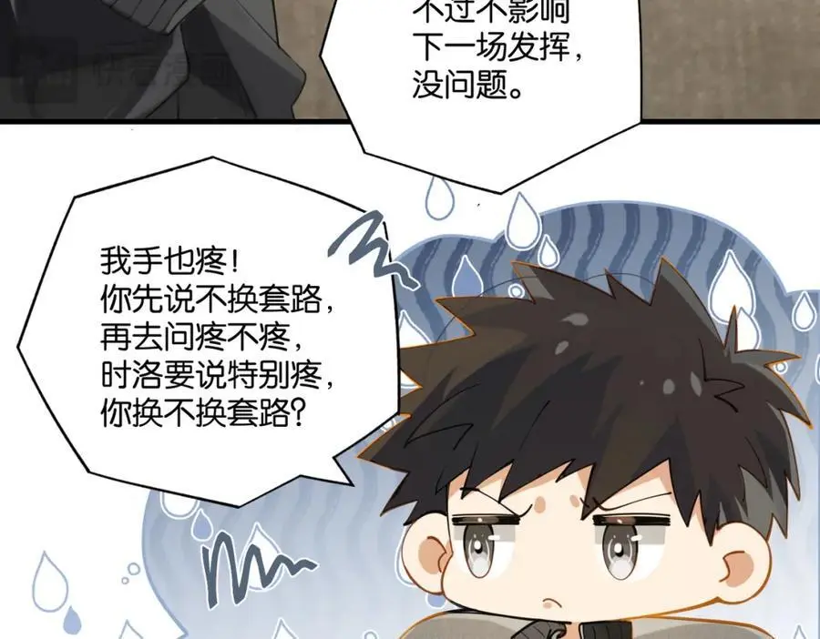 第118话 全员能打17
