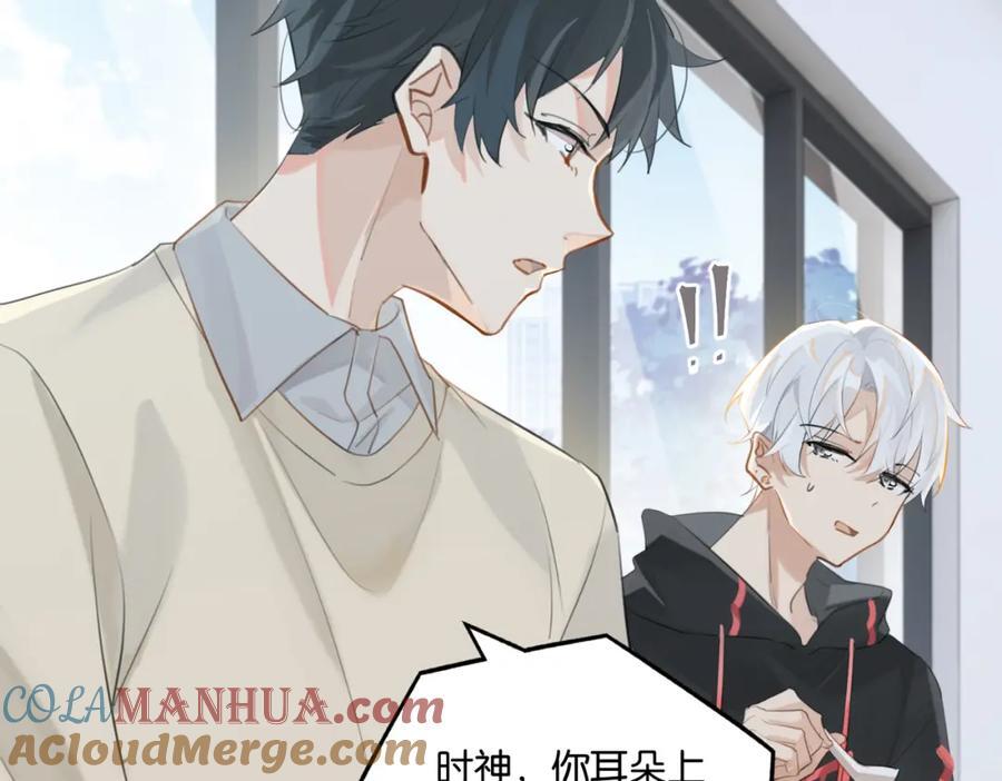 第108话 叫声哥哥9