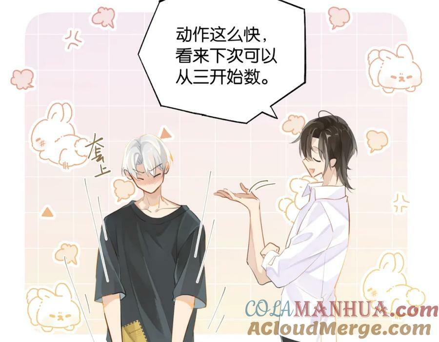 第102话 哥给你降躁48