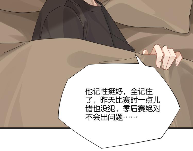 第25话 唯一送我花的人76