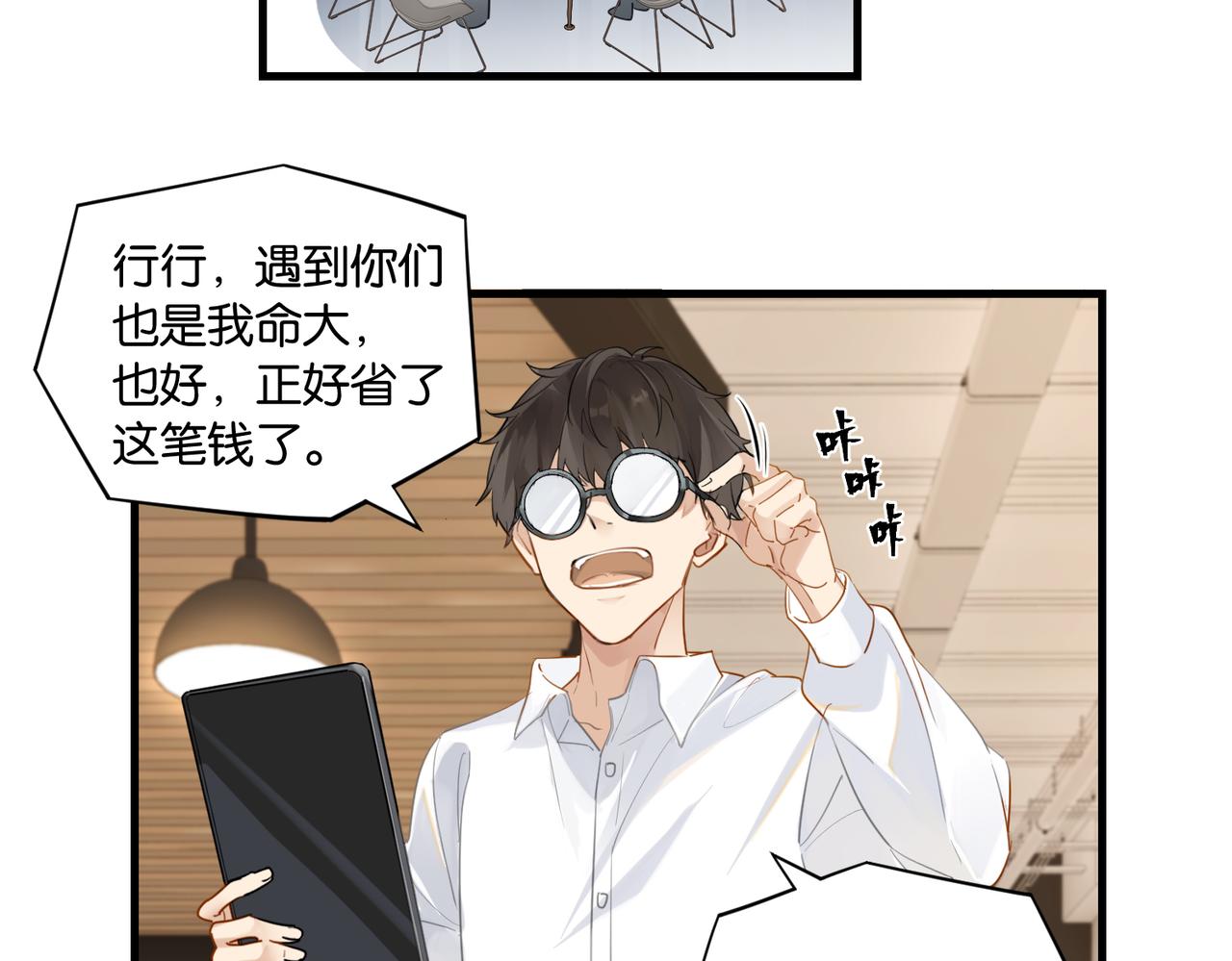 第55话 下一个就轮到你了51
