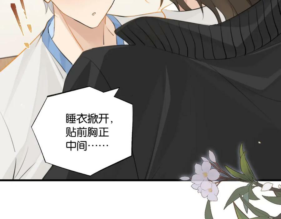 第100话 余邃生气了43