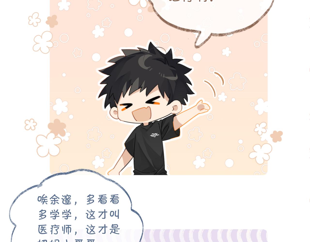第77话我也喜欢62