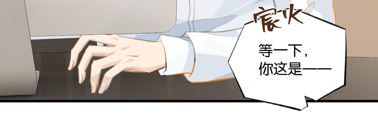第81话 替小爷开个荤57