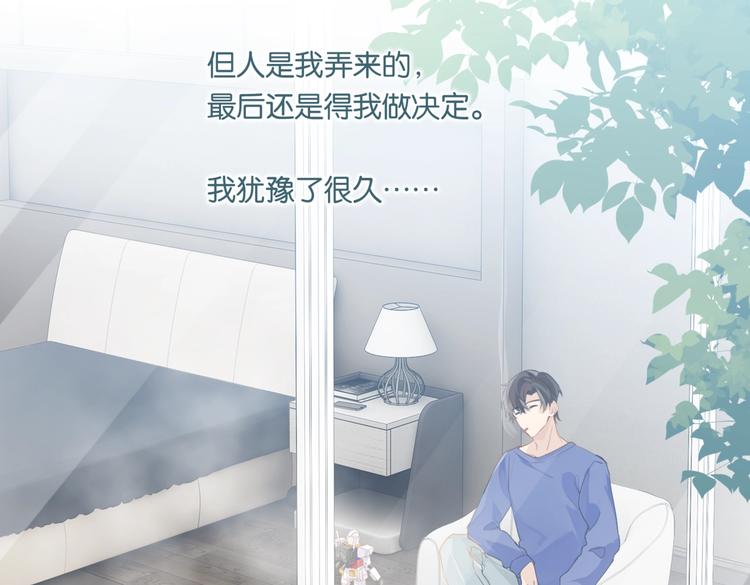 第21话 余邃的声音43