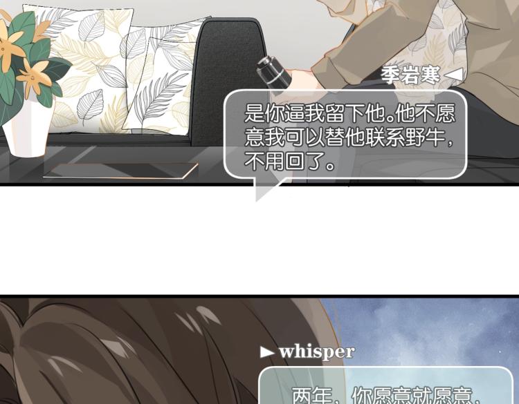 第33话 不想让你这么累33