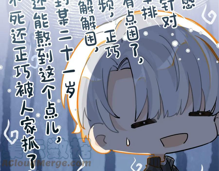 第95话 大晚上的浪什么浪30