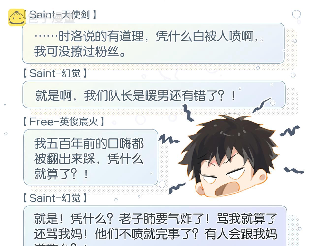 第78话我一直听时洛的33