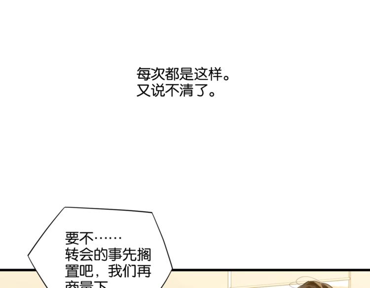 第18话 我来接你29