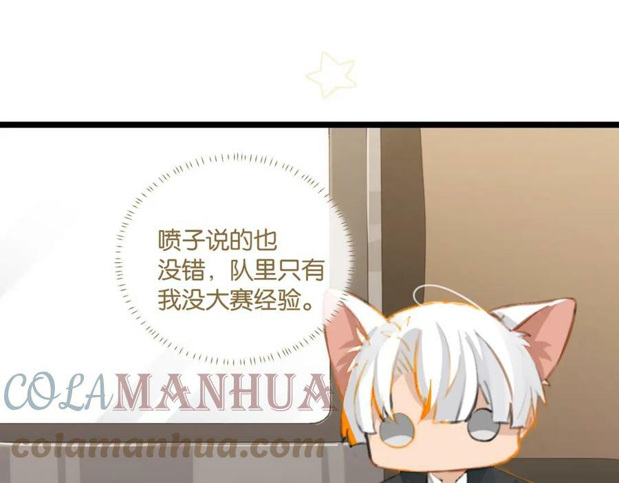 第94话 职业选手之间的浪漫57