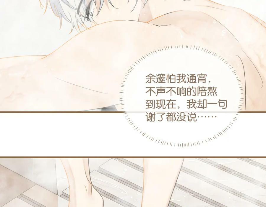 第95话 大晚上的浪什么浪49