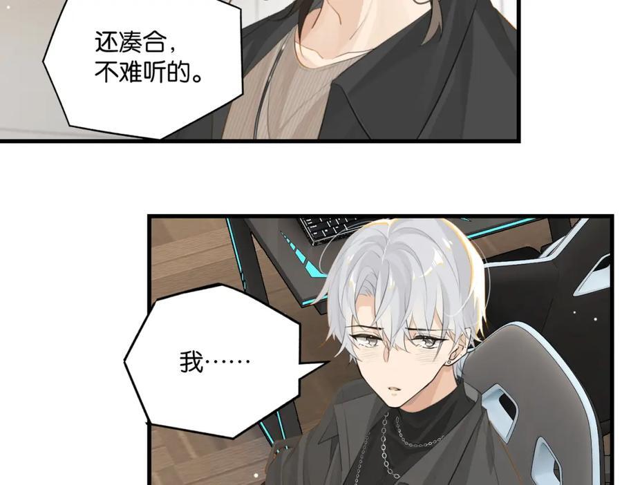 第110话 心疼你哥了？23
