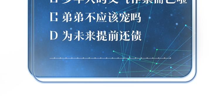 第29话 对他有点太好了73