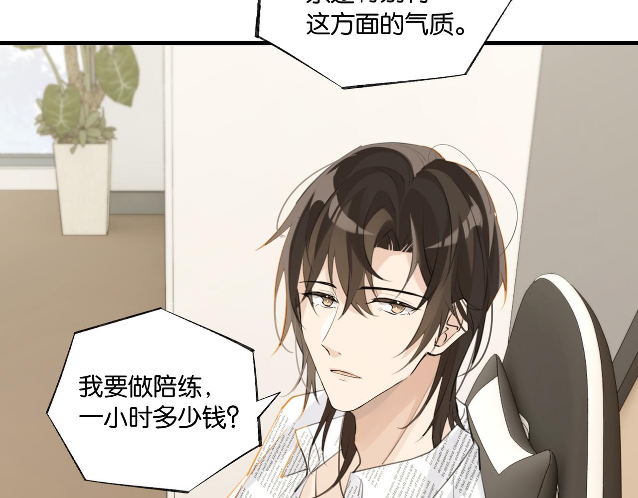 第85话 一百万，包夜38