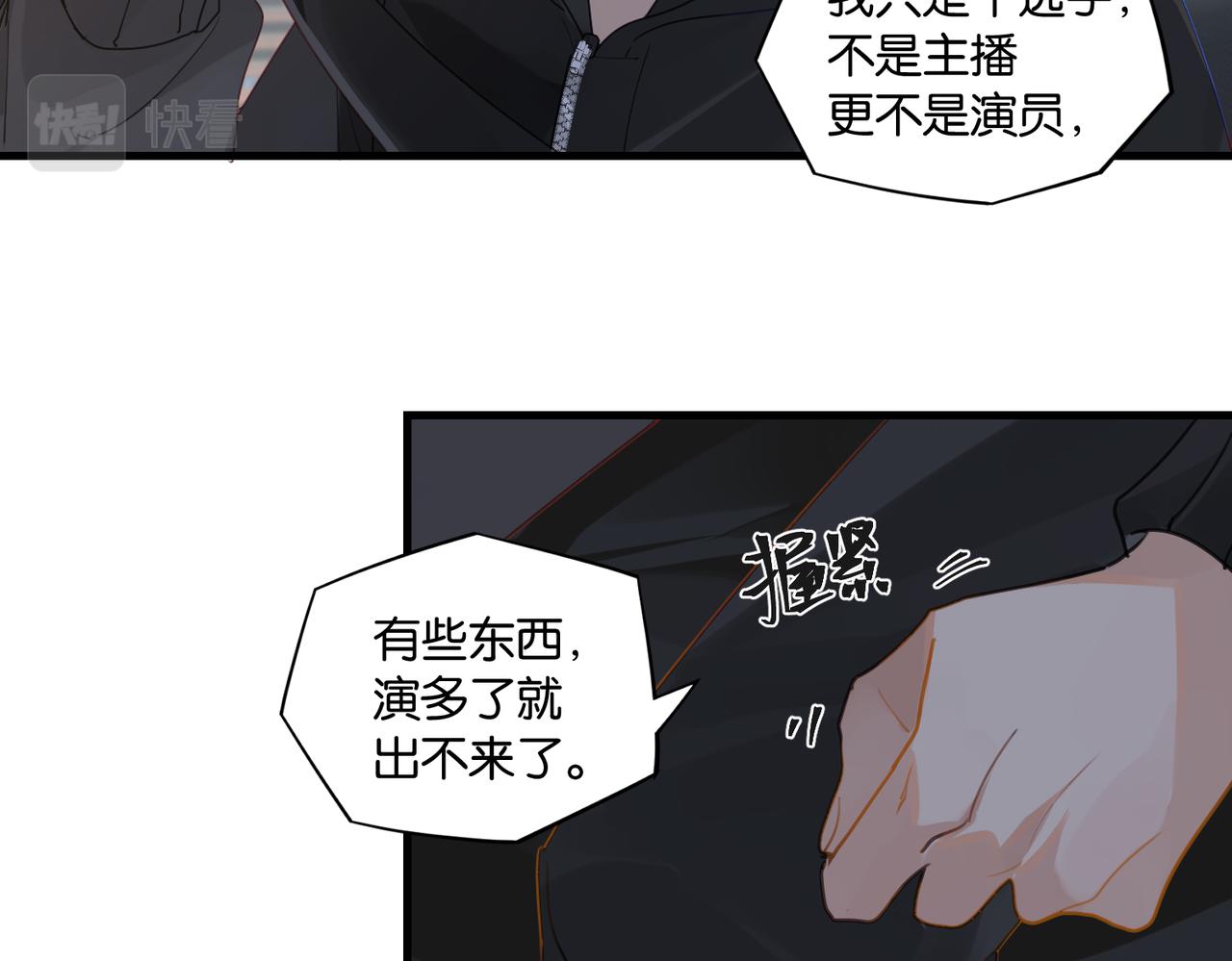 第52话 你想问我喜不喜欢余邃80