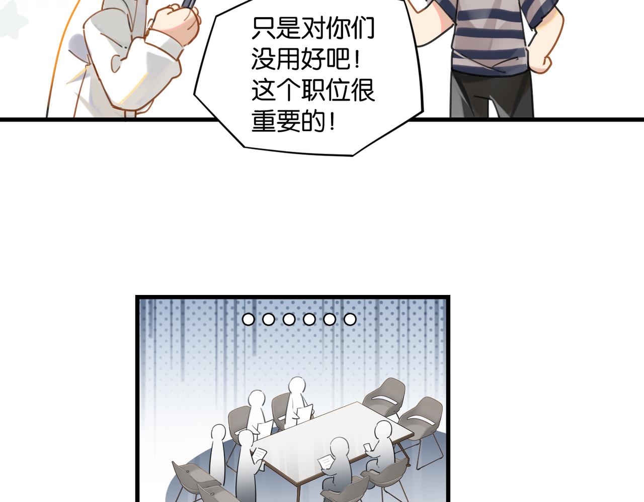 第55话 下一个就轮到你了50