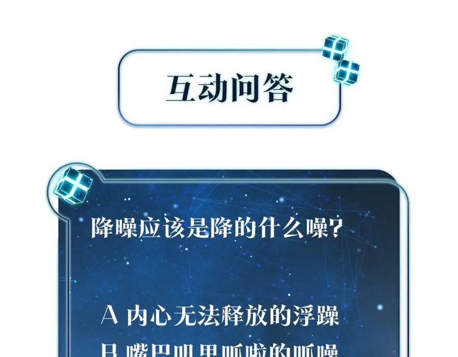 第102话 哥给你降躁70