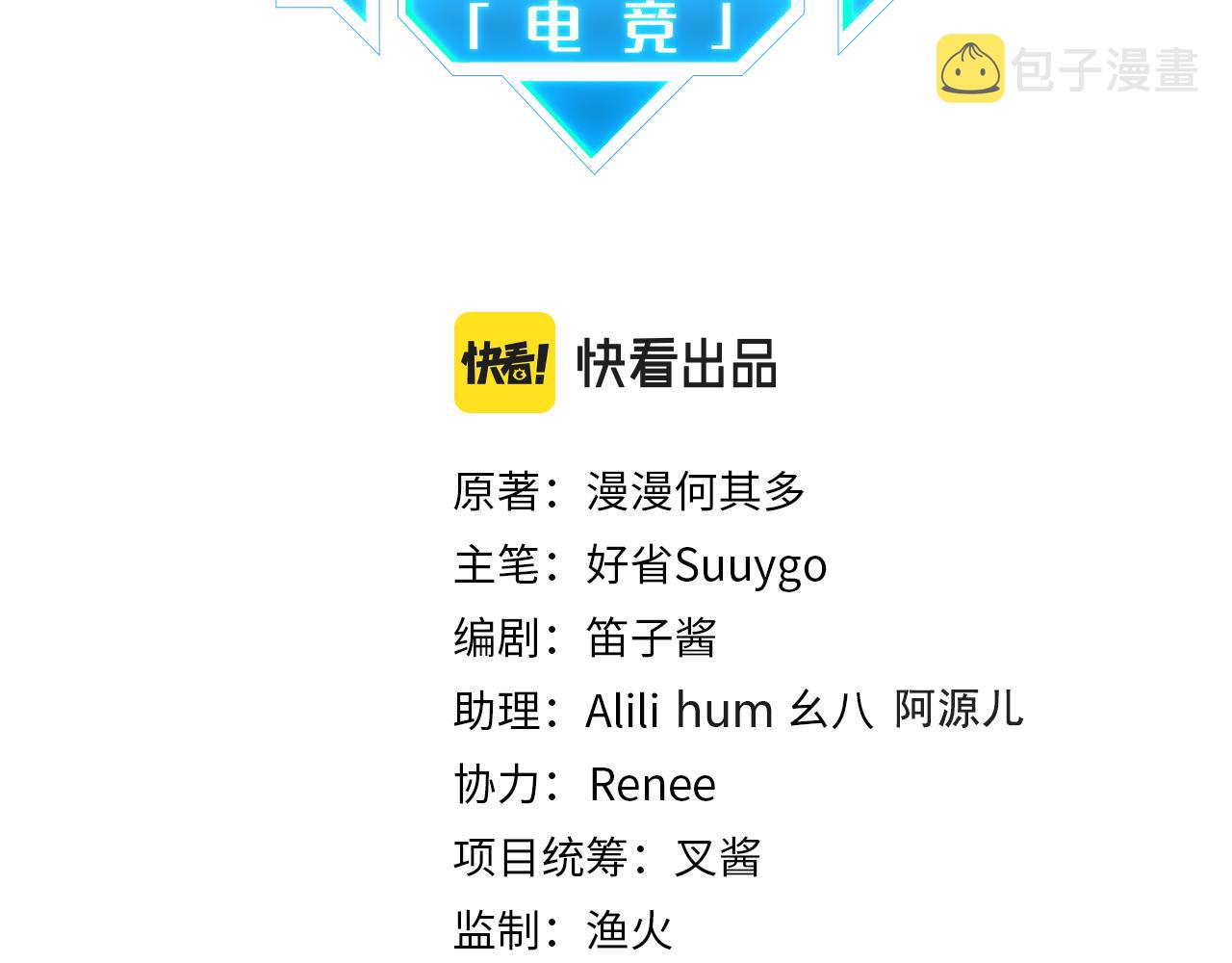 第59话 为了哄小朋友7