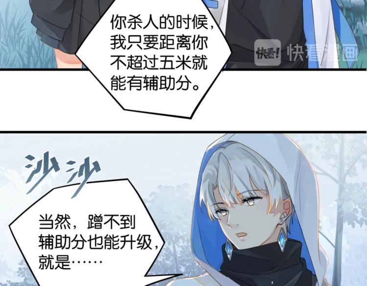 第12话 余邃良心不安了！14