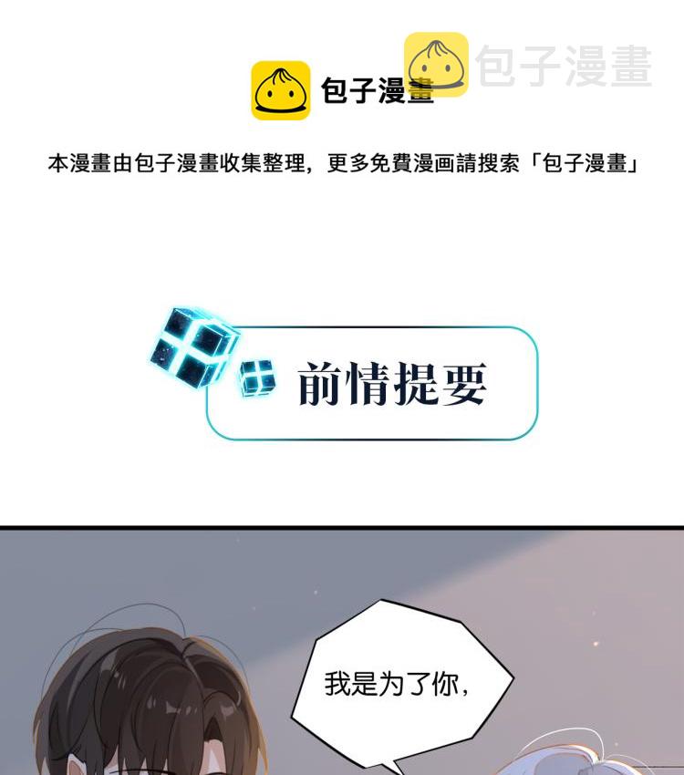 第35话 你把我当什么了0