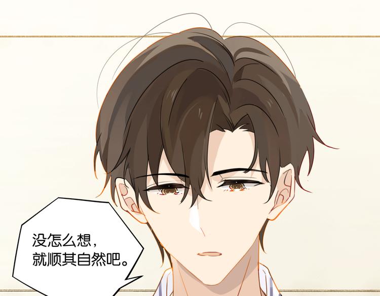 第31话 我喜欢他！54
