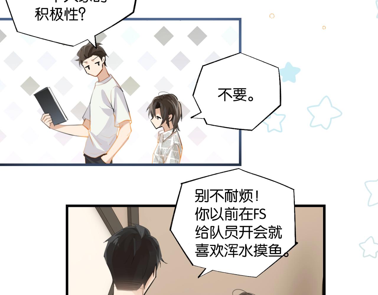 第84话 你刚才的反应让我后悔66