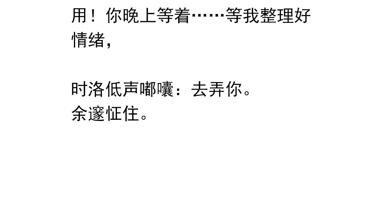 第87话 已经做到极致了78