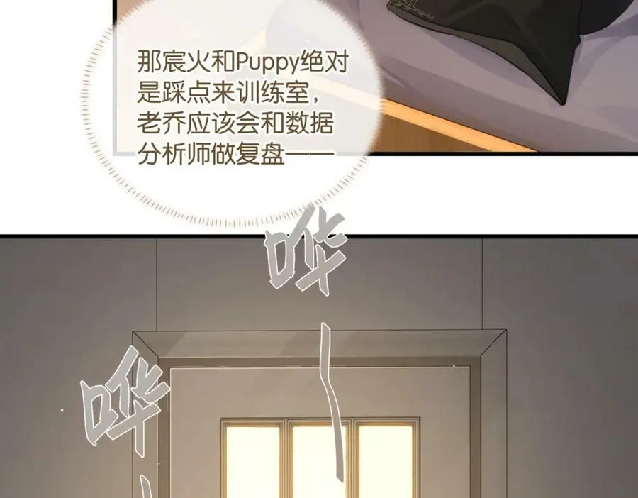 第89话 见缝插针谈恋爱16