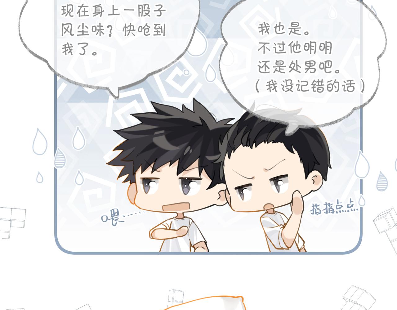 第85话 一百万，包夜54