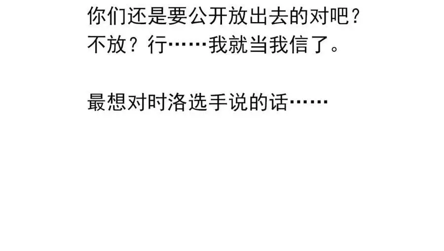 第119话 你从来就不是外人67