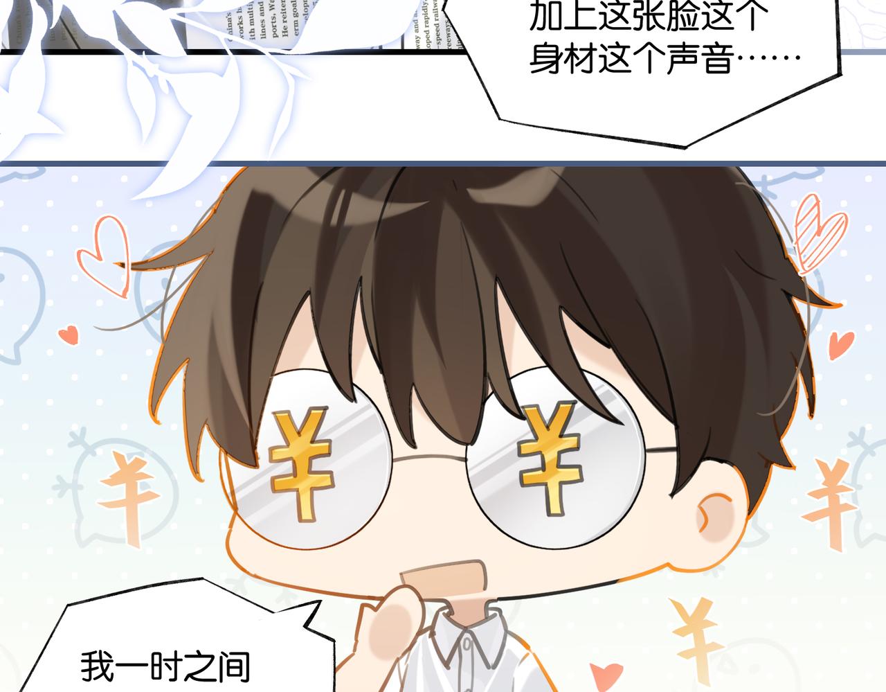 第85话 一百万，包夜43
