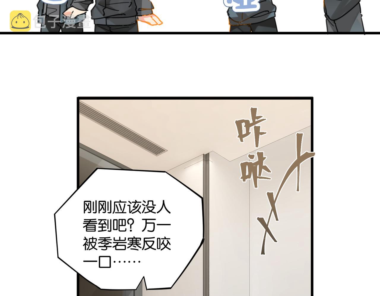 第51话 你……跟余邃和好了？24